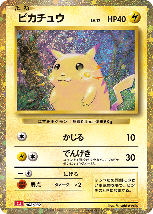 Pikachu Carte Pokémon TCG Classic