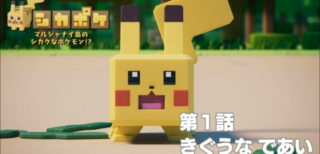 Pokémon Quest serie animata