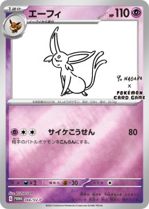 carte Pokémon Yu Nagaba Espeon