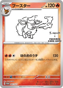 carte Pokémon Yu Nagaba Flareon
