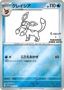 carte Pokémon Yu Nagaba Glaceon