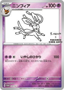 carte Pokémon Yu Nagaba Sylveon