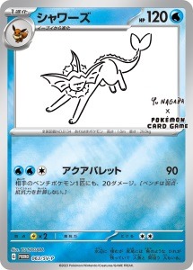 carte Pokémon Yu Nagaba Vaporeon