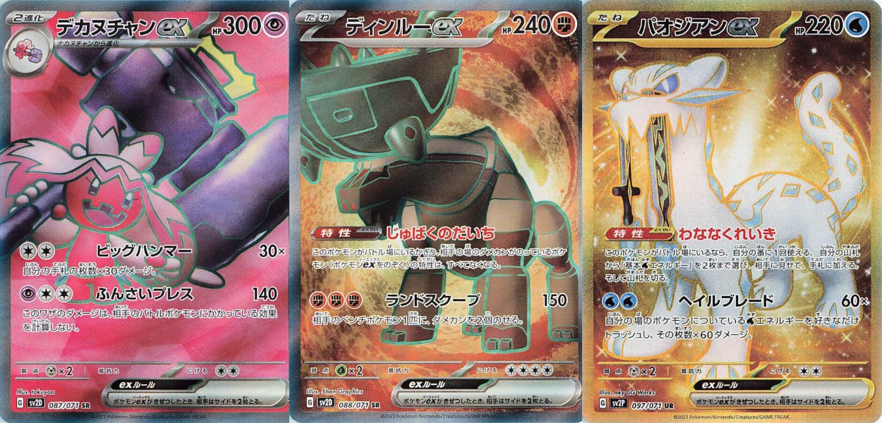 GCC Pokémon: tutte le carte rare segrete delle espansioni Snow Hazard & Clay Burst