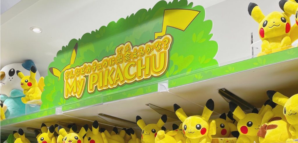 my pikachu pokémon center