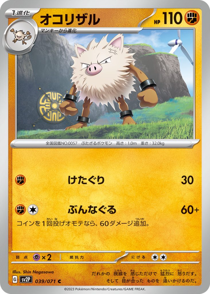 primeape gcc pokémon