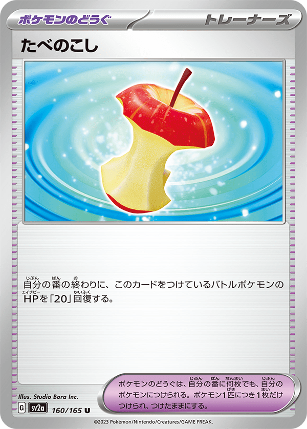 Pokémon Card 151 Avanzi