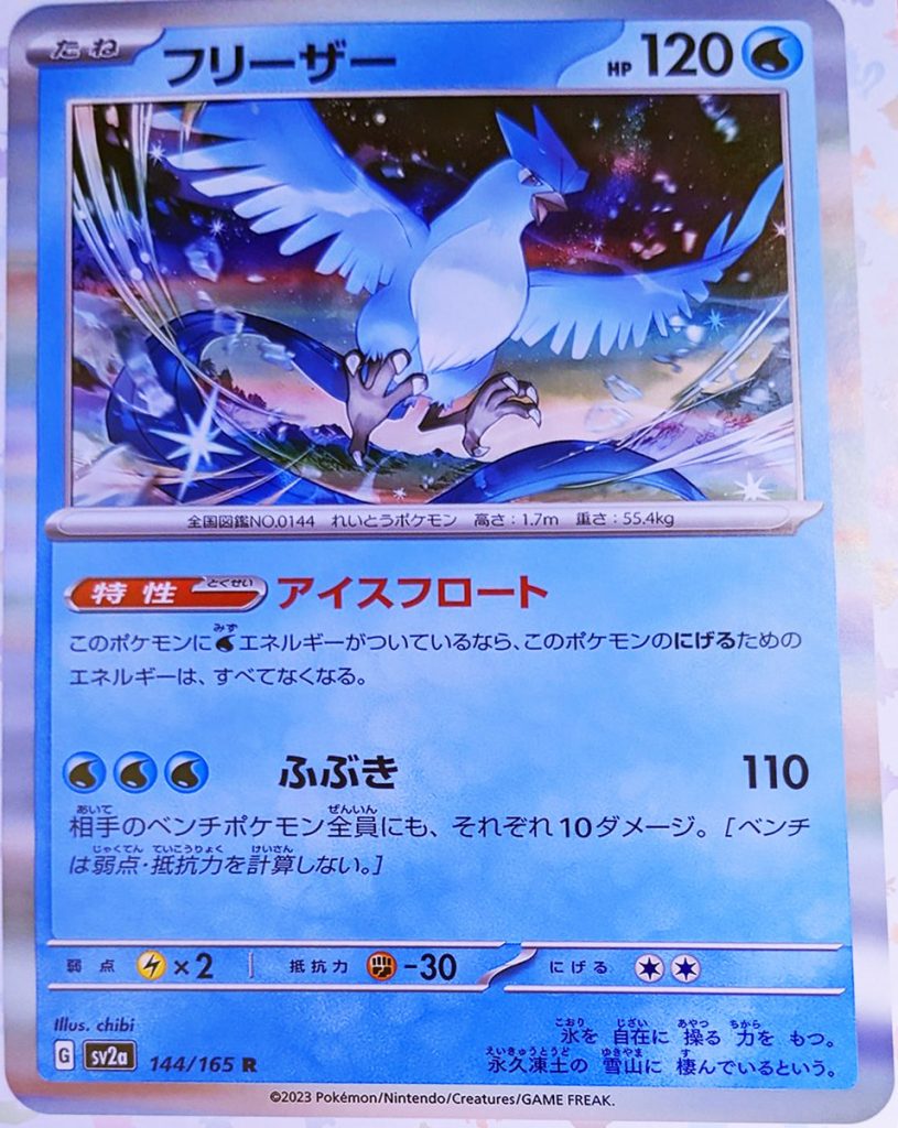 articuno