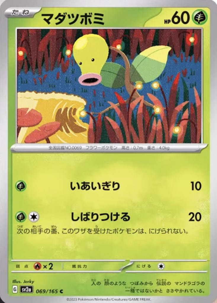 nuove carte Kanto Bellsprout