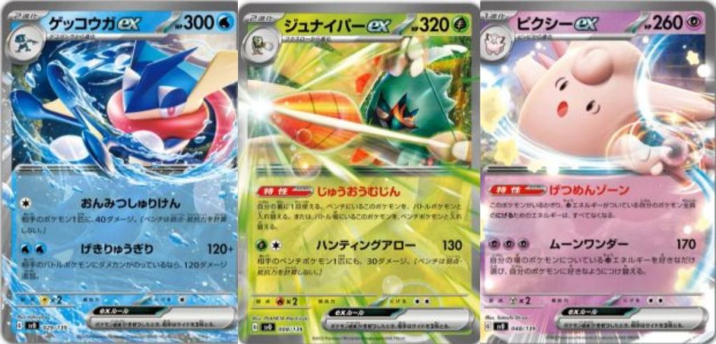 GCC Pokémon ex