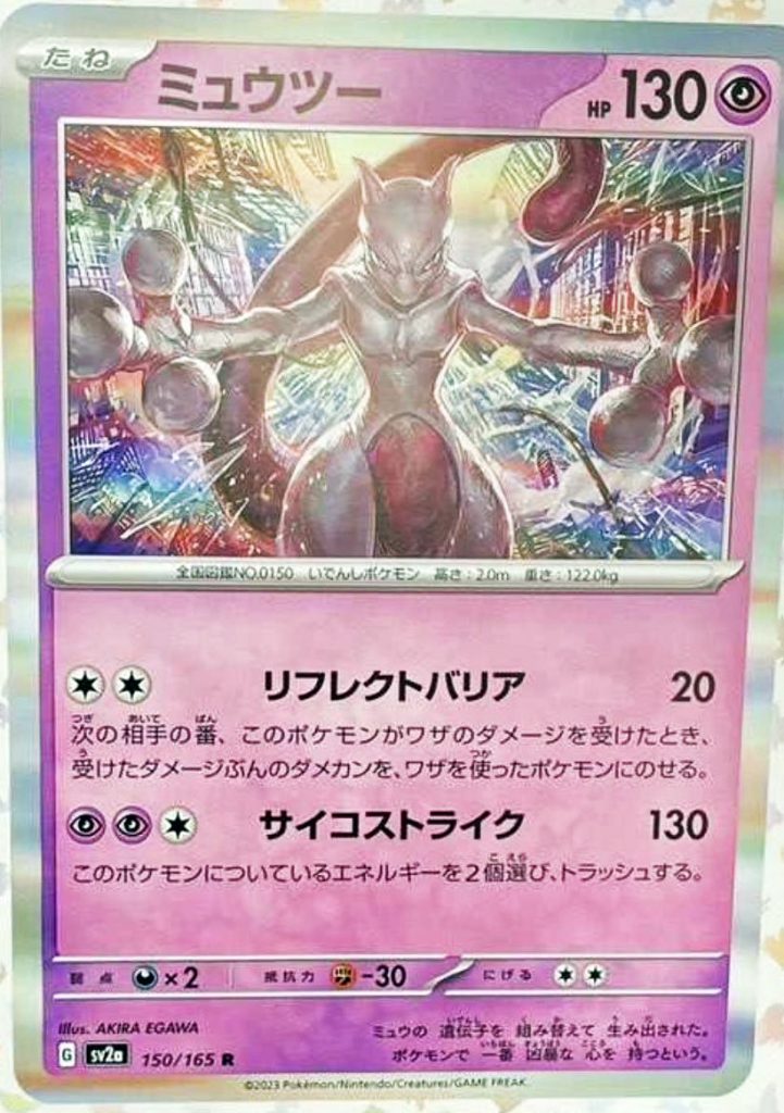 mewtwo pokémon card 151