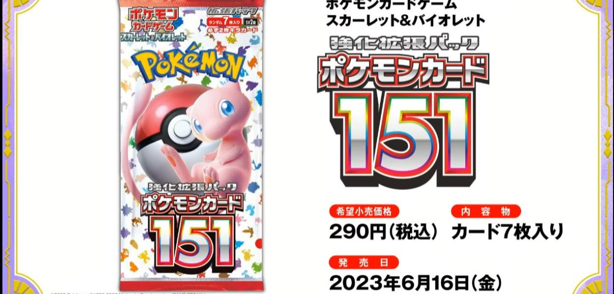 Ecco alcune carte dall'espansione Pokémon Card 151