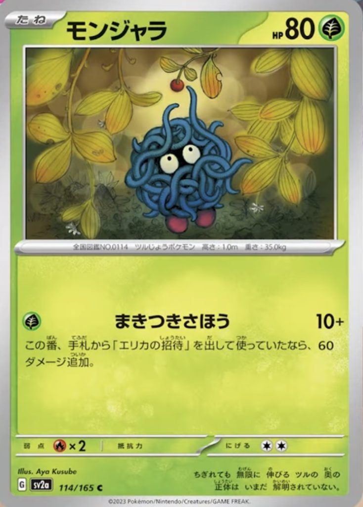 Tangela 