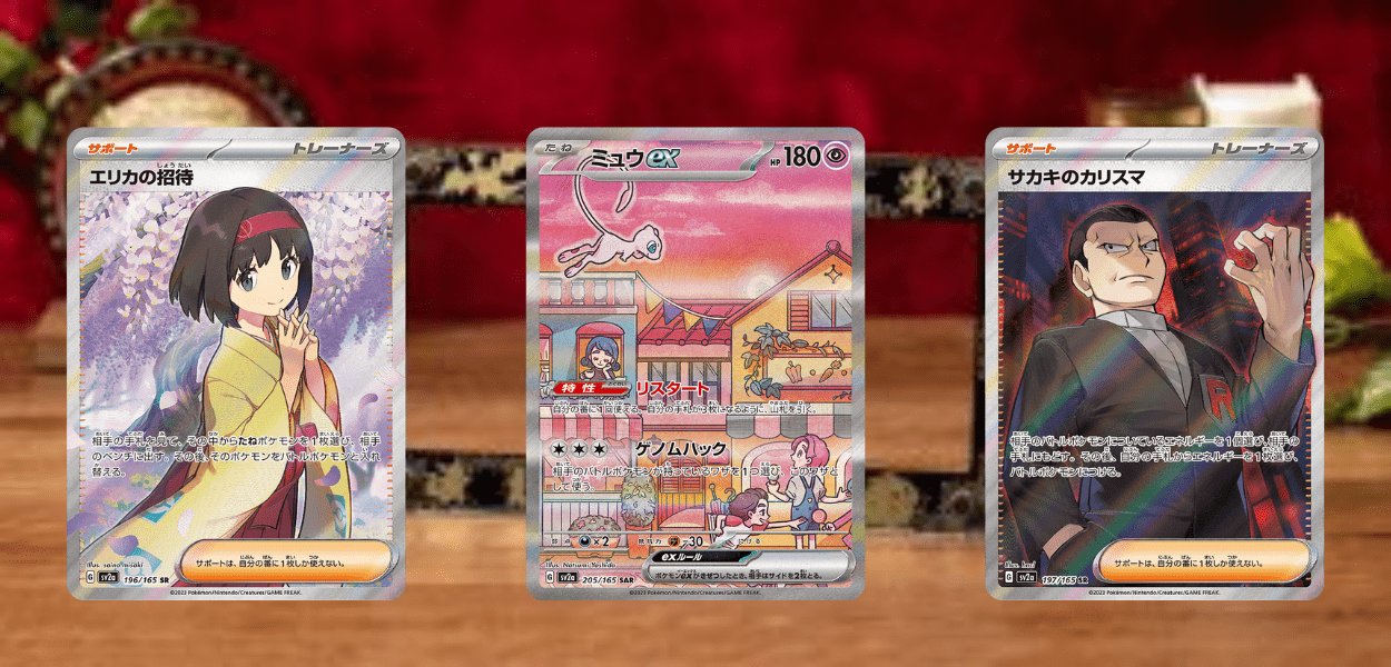 Mew Ex, Erika e Giovanni rare nell'espansione del GCC Pokémon Card 151