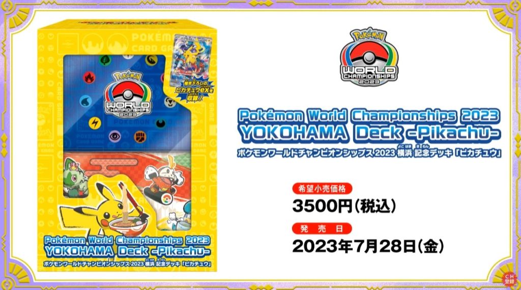 Confezione deck Pikachu ex