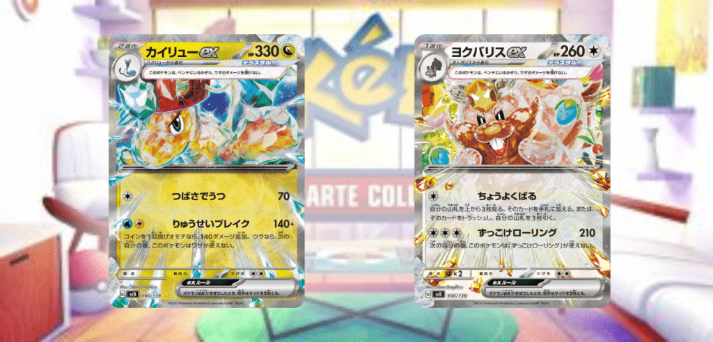 Dragonite ex Teracristal e Greedent ex Teracristal