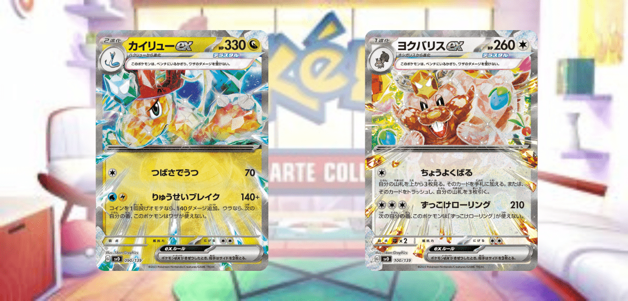 Dragonite ex Teracristal e Greedent ex Teracristal