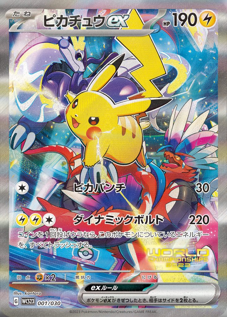 Carta Pikachu ex