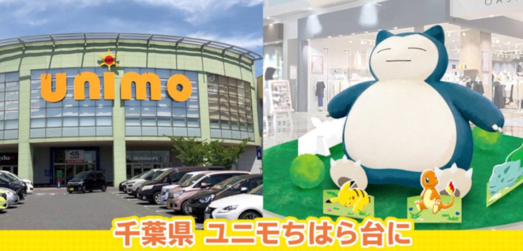 pokémon center snorlax