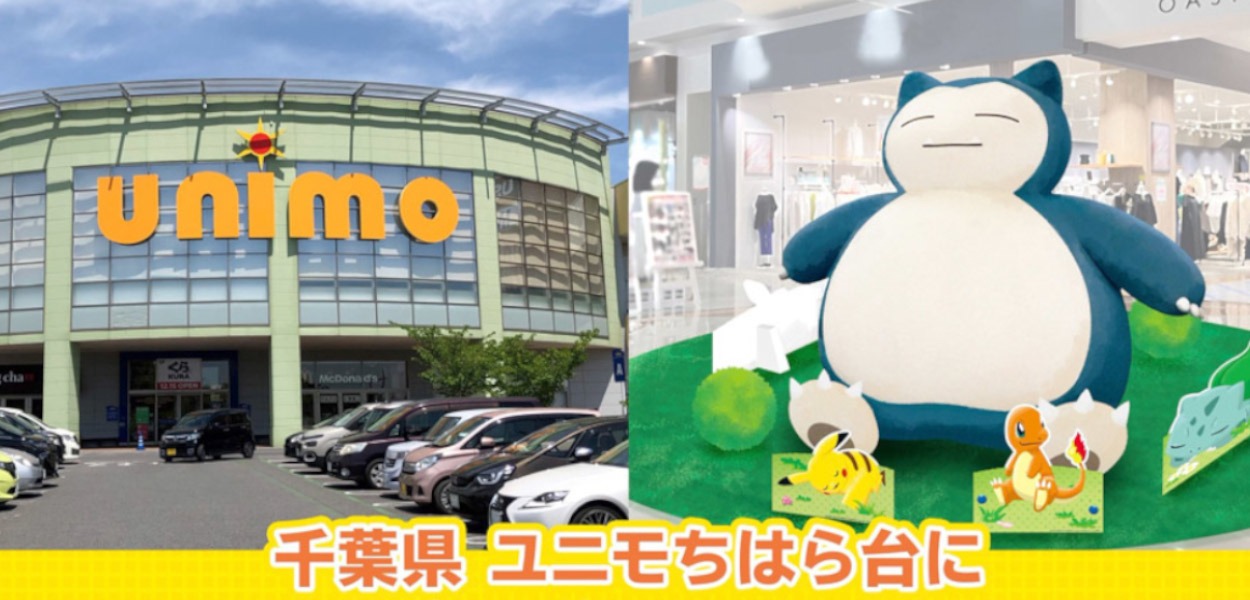 pokémon center snorlax