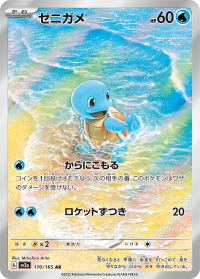 Squirtle di Mitsuhiro Arita - Pokémon 151