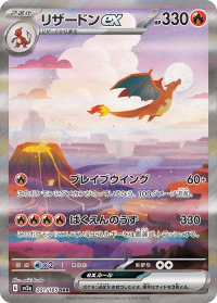 Charizard di miki kudo - Pokémon 151