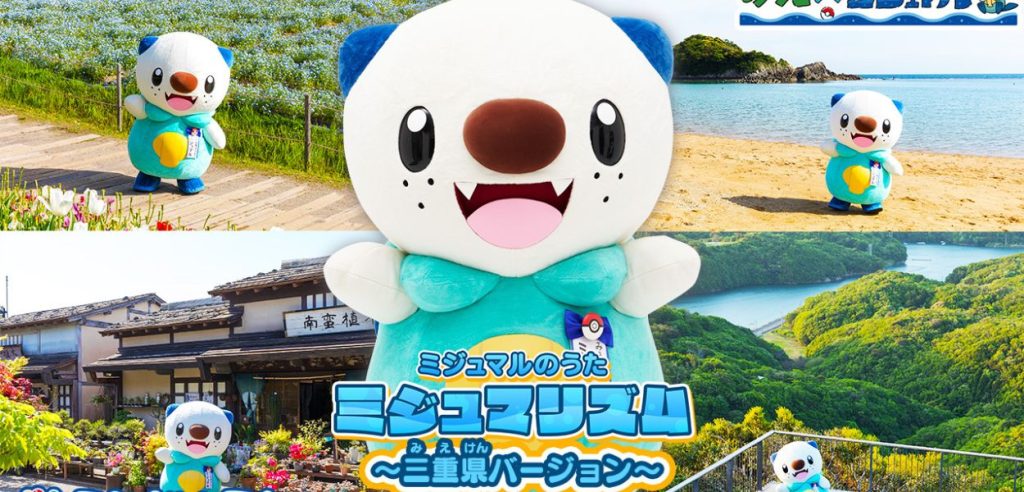 Oshawott Mie