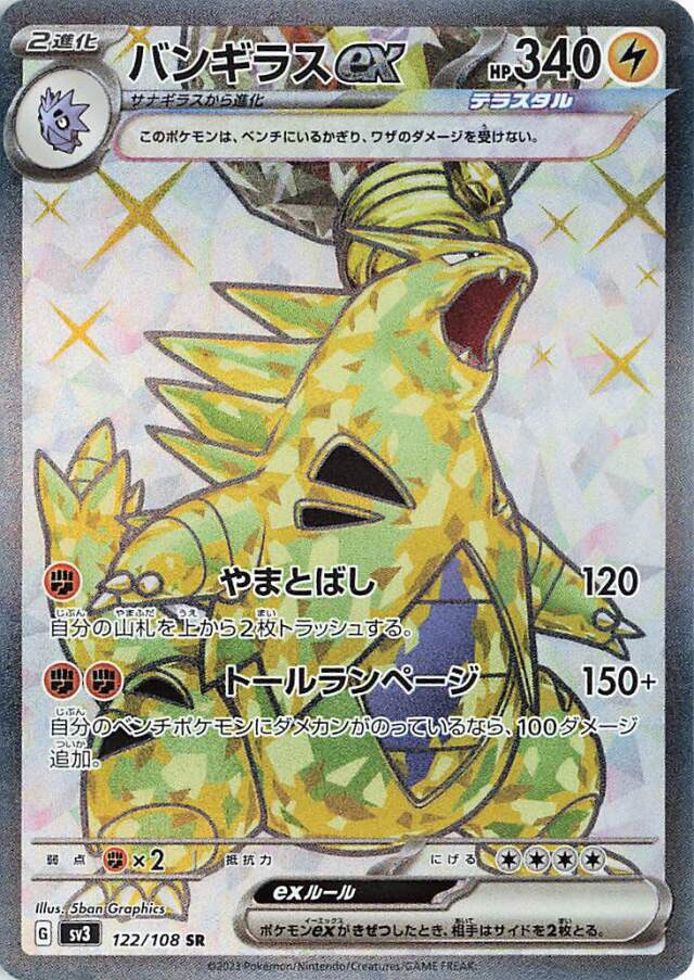 tyranitar