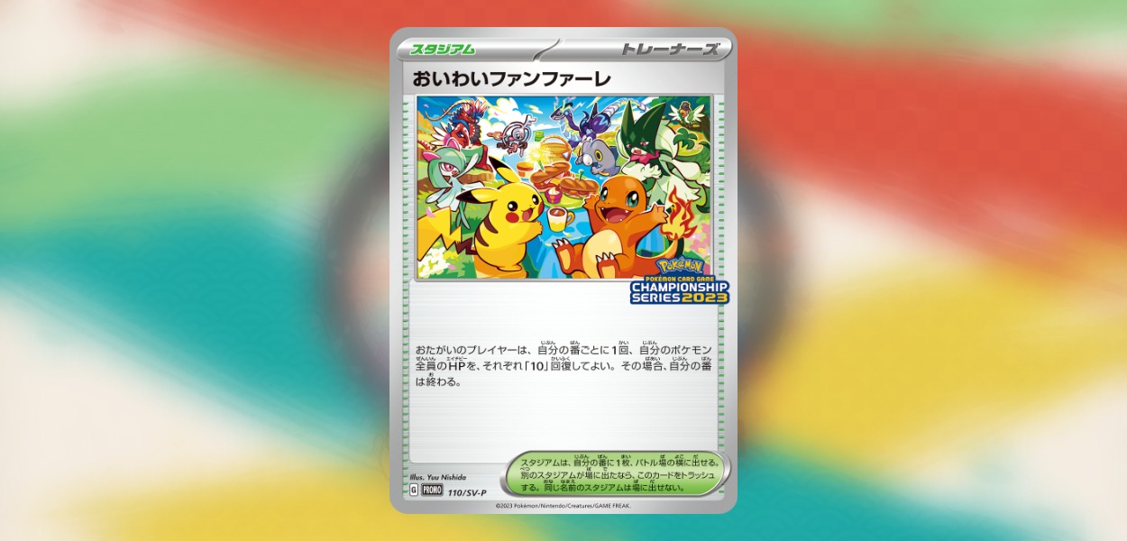 carta promo giocatori giapponesi