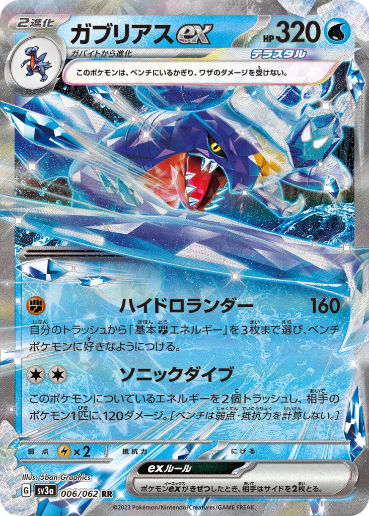 carta Tera Garchomp ex Raging Surf