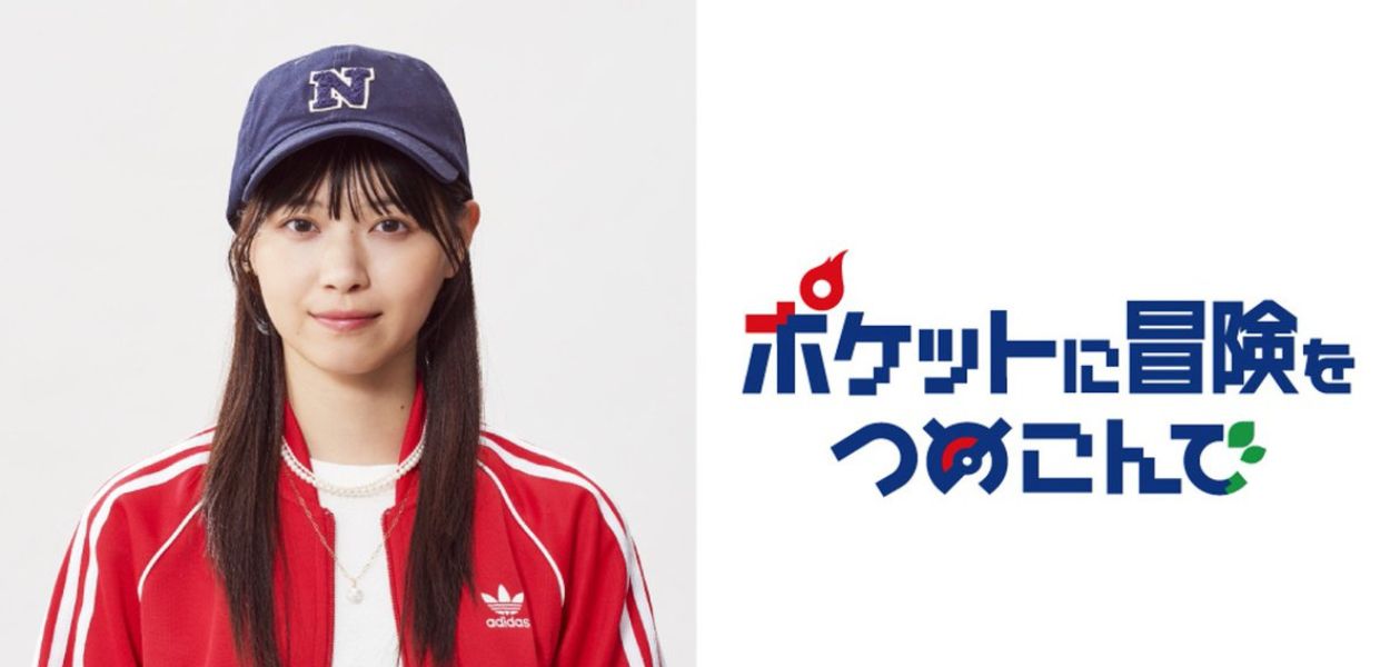 Nanase Nishino serie Pokémon Giappone