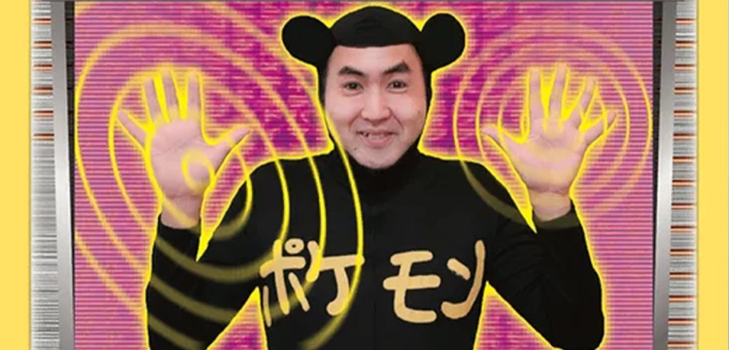 Imakuni copertina