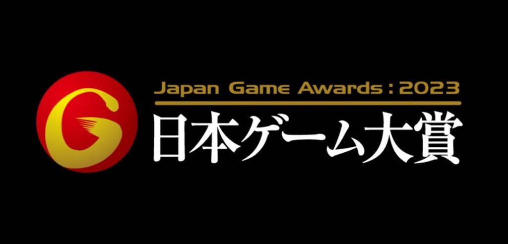 Japan Game Awards 2023