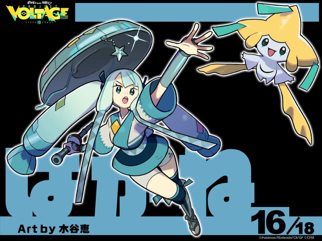 Hatsune Miku Jirachi