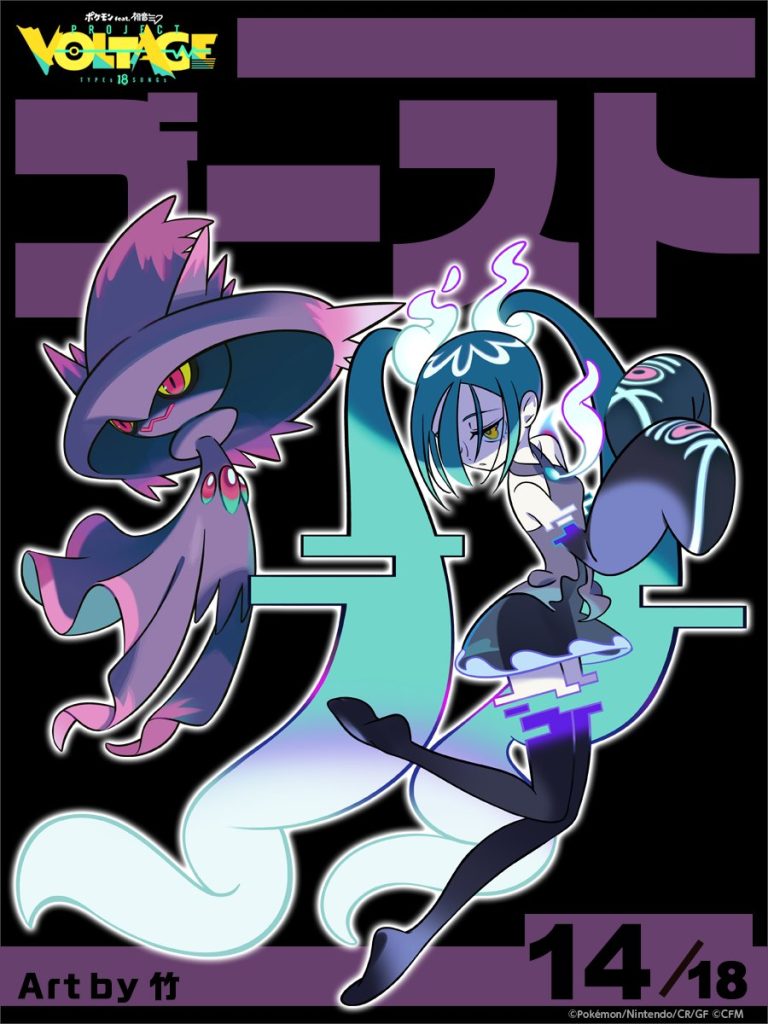 Hatsune Miku Mismagius