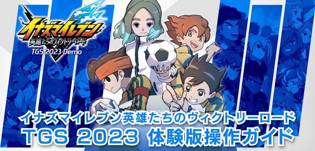 Inazuma Eleven: Victory Road demo