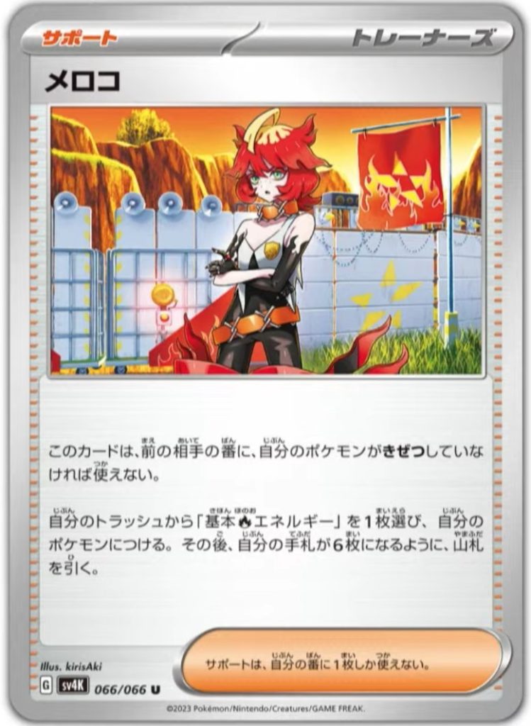 Pruna Carta GCC Pokémon