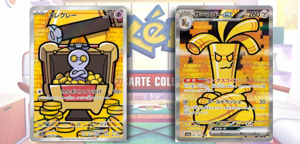 gimmighoul e gholdengo ex full art raging surf