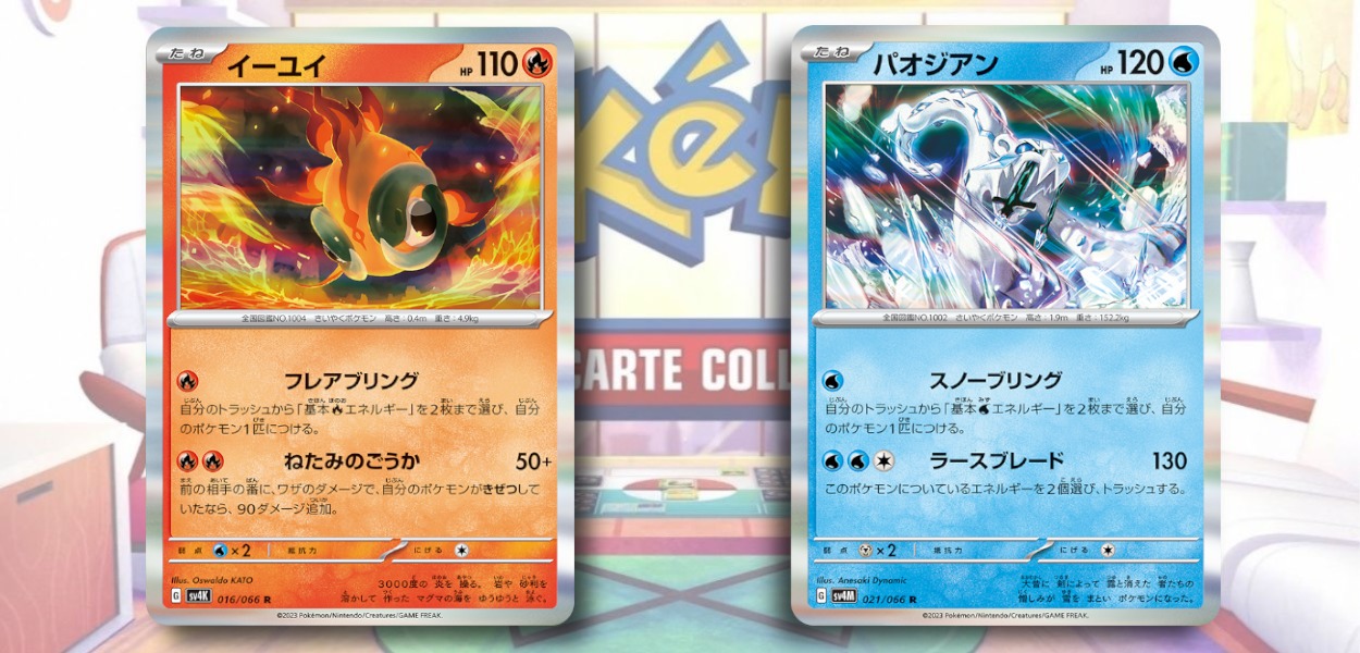 gcc pokémon quartetto nefasto