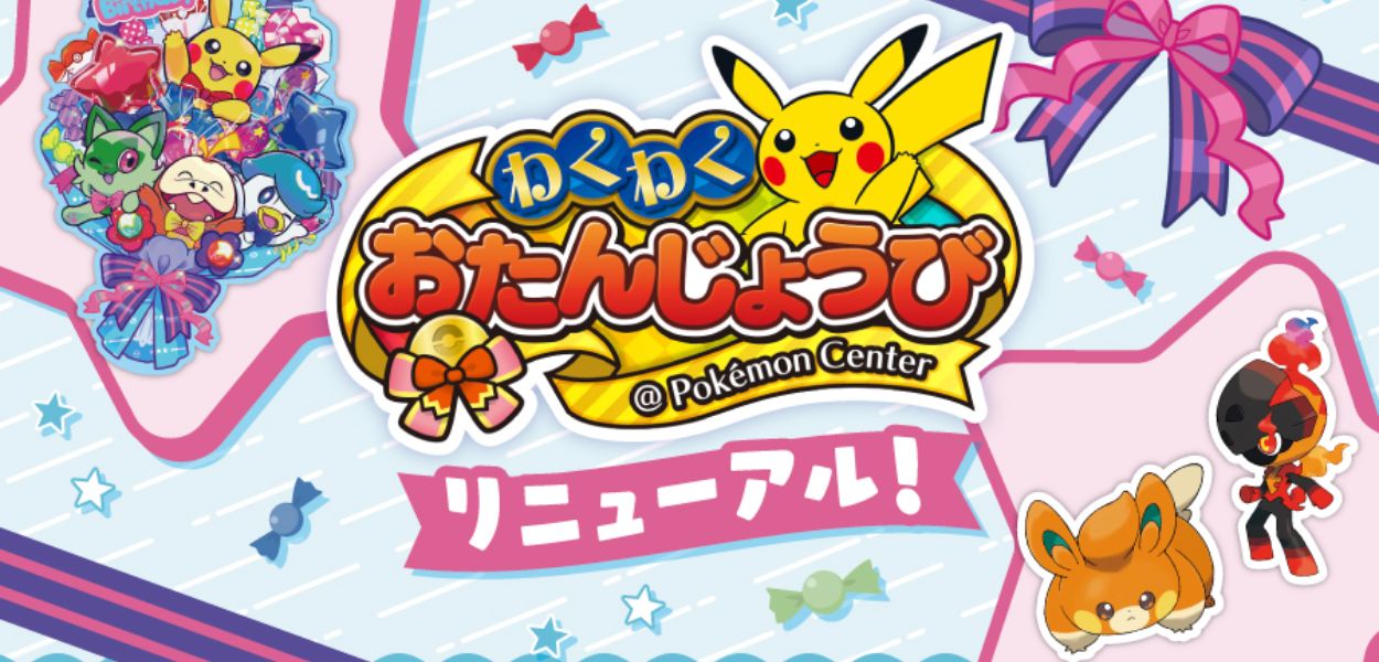 Pokémon Center Pawmi Charcadet