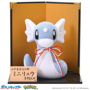 Dratini Mataro Doll accessori