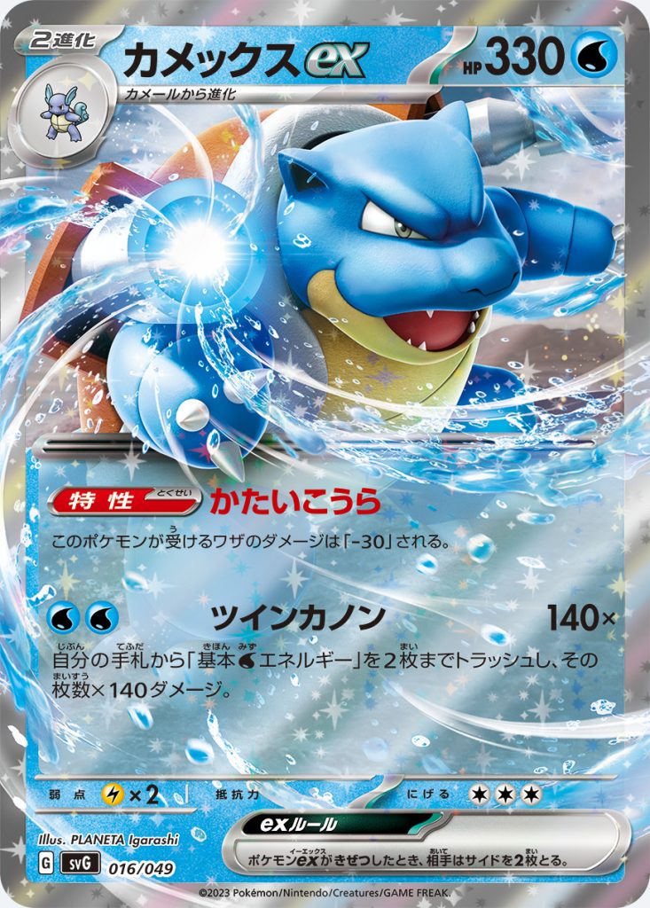 Special Deck Set ex blastoise gcc pokémon