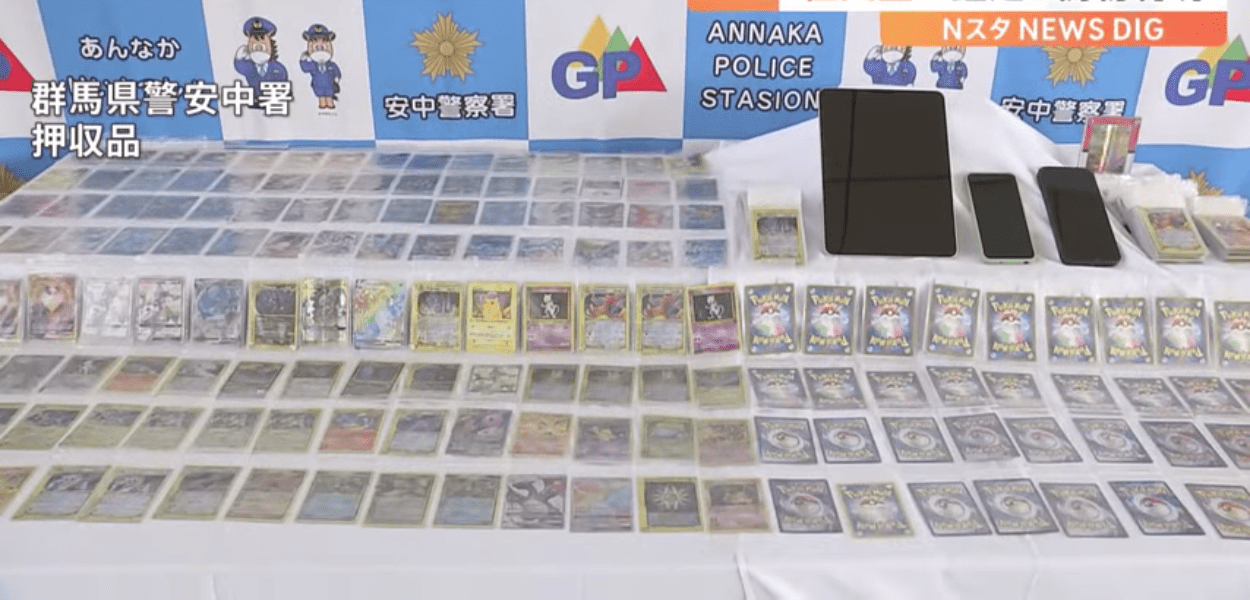 carte Pokémon false