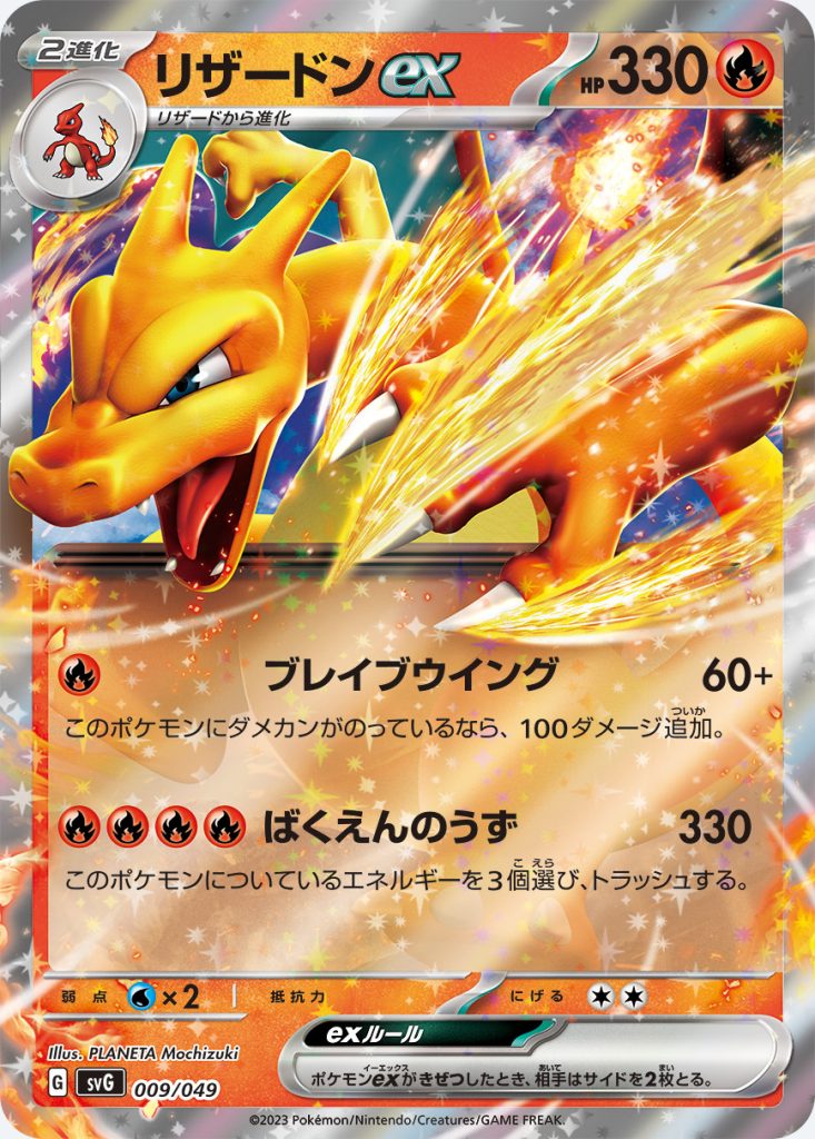 Special Deck Set ex charizard