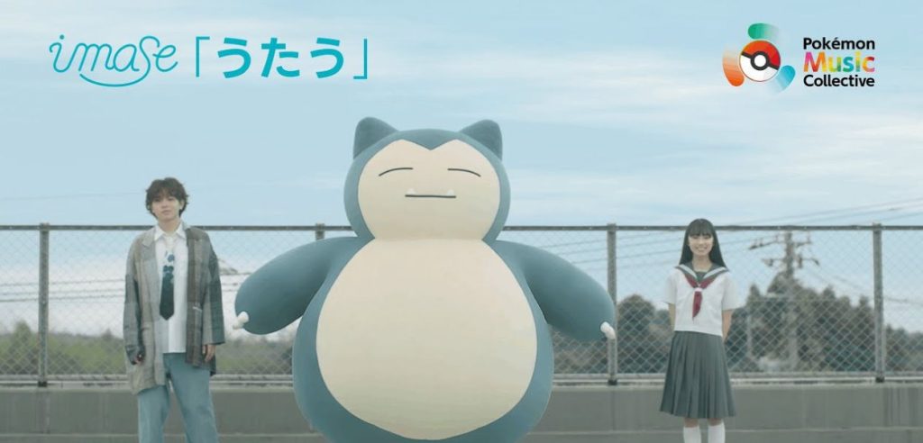imase Pokémon Music Collective