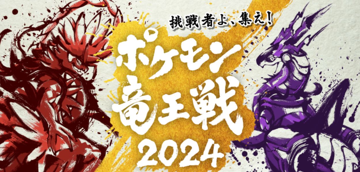 Dragon king qualifier