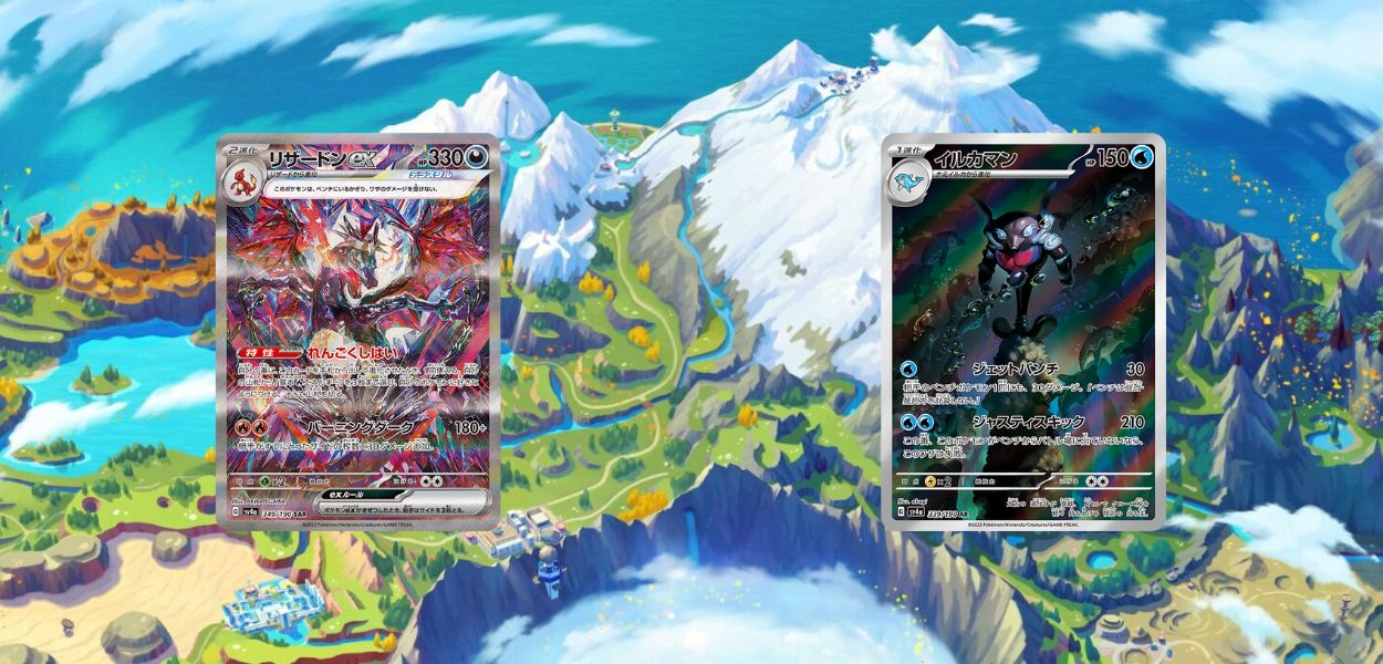 illustrazioni rare shiny treasure ex