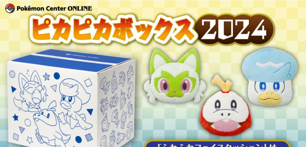 PikaPika Lucky Box