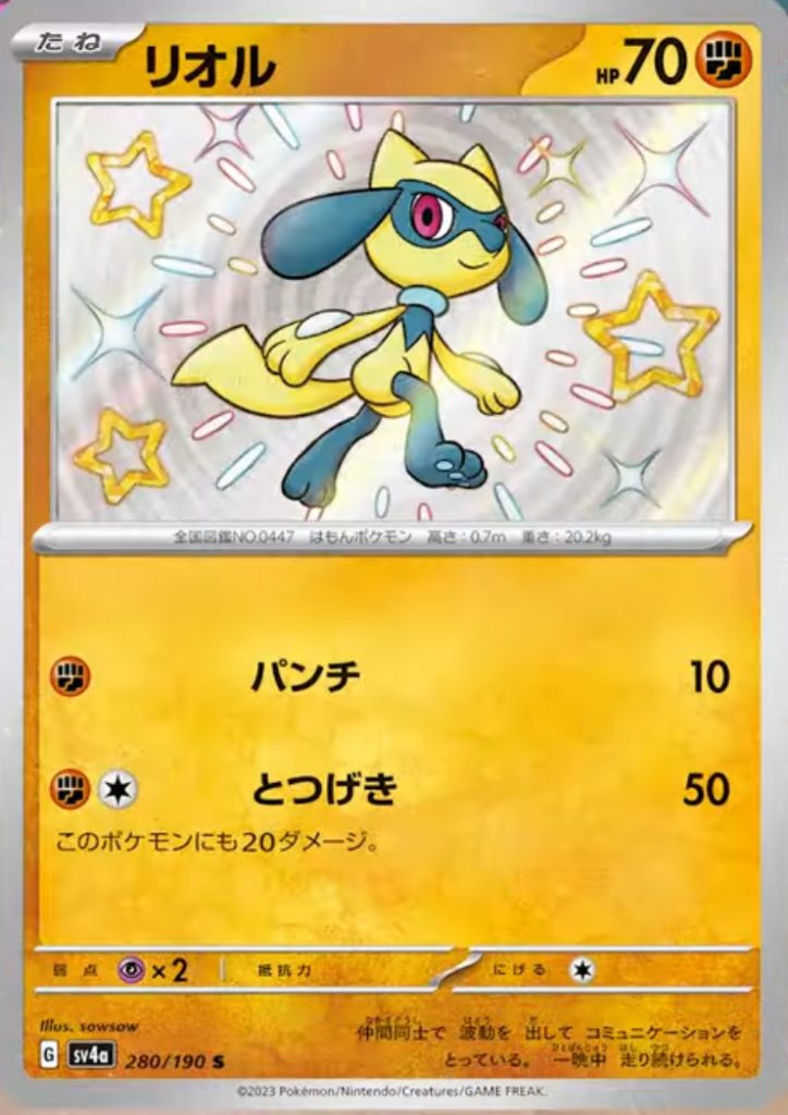 Riolu cromatico