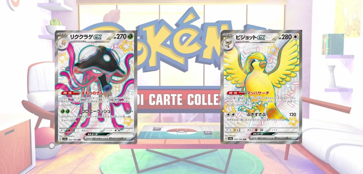 Pokémon Shiny Treasure